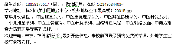 湖州市中医食疗培训 中医食疗调理学习班报名费用