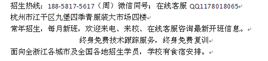 湖州市旗袍制版培训_旗袍裁剪培训班上课时间及学费