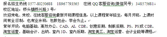 永嘉桥头镇会计学校会计培训全科就业班