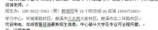 慈溪市成人大学工商管理大专、本科学历进修提升 2021年招生