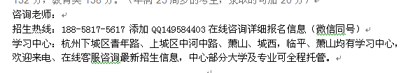 杭州上城区成人函授夜大专科、本科招生_电大招生专业