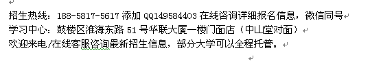 徐州市远程教育学习中心2021年成人学历进修报名专业