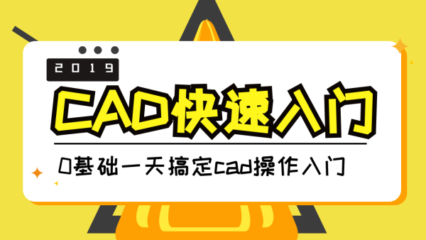 赤峰室内设计必修课程CAD【施工图/建材施工】