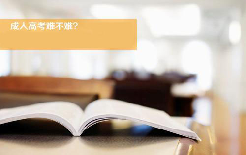 2021年内江师范学院成教报考需要什么条件