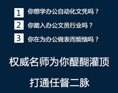 龙岗零基础办公软件培训，Excel表格，PPT幻灯