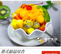 食为先小吃创业连锁机构