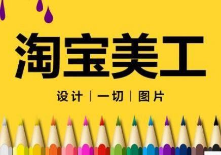 龙岗双龙美工运营培训 随到随学