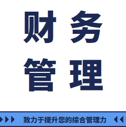 中小企业投融资实务培训靠谱推荐