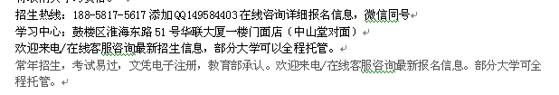 徐州市成人函授大学会计专科、本科学历招生 大学招生专业介绍