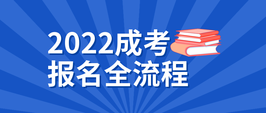 四川自考助学点