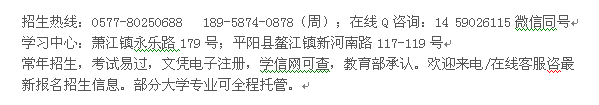 平阳县萧江镇远程教育学习中心2022年成人学历进修报名专业