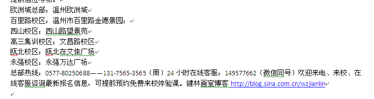 乐清市画室高中生 高考美术美术培训秋季班招生