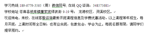 苍南钱库镇电子商务培训_淘宝培训报名热线